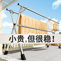 Посадка на сушную стойку Цзянао со складыванием Внутренняя бытовая балкон спальня на открытом воздухе охлаждающие стержни солнце