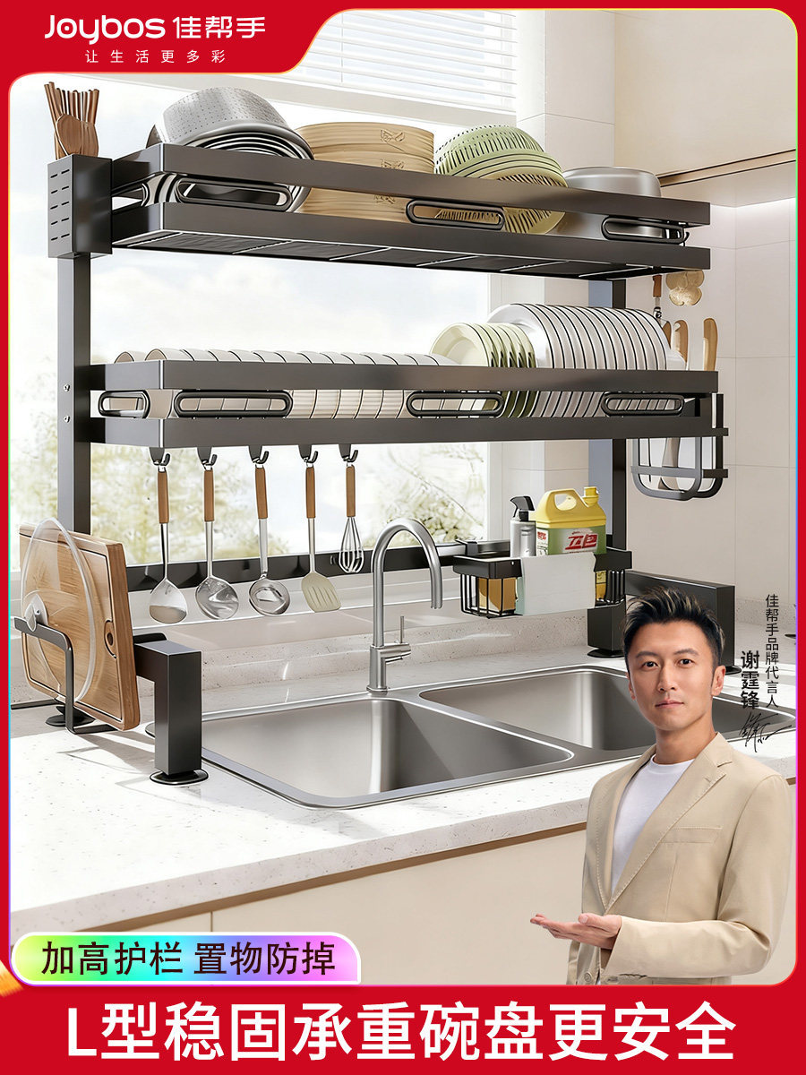 Jiabanshou Kitchen Ventilation Sink Rack Multifunctional Dishwashing and Dish Storage Rack Bowl Rack Storage Dish Drainer Rack