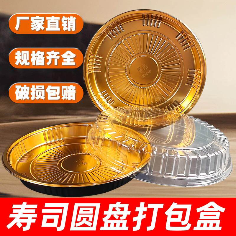 Sushi Takeout Box, Sushi Box, Stall Display Plate, Salmon, Japanese Sashimi, Disposable Platter, Sashimi, Gold Leaf Wrap Sushi Takeout Box, Sushi Box, Stall Display Plate, Salmon, Japanese Sashimi, Disposable Platter, Sashimi, Gold Leaf Wrap