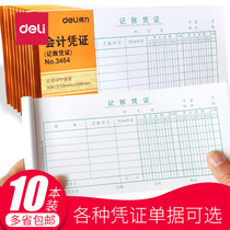 Deli bookkeeping certificate binding cover Large collection transfer receipt payment certificate document Small general kraft paper bag corner cashier report Financial accounting supplies Collection and use of money certificate