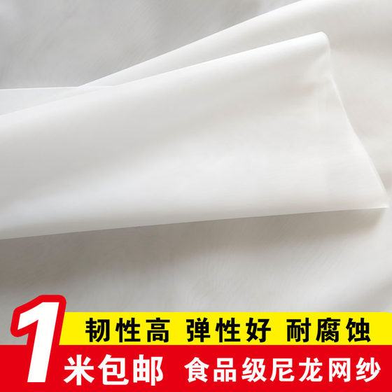 Nylon mesh filter gauze high density soy milk nylon gauze paint filter cloth sieve cloth filter sieve sieve