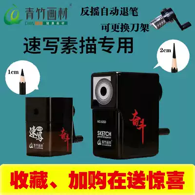 Bamboo sketch pencil sharpener Art special hand-cranked pencil sharpener Sketch sketch pen planer pen rotary pen knife Pen sharpener