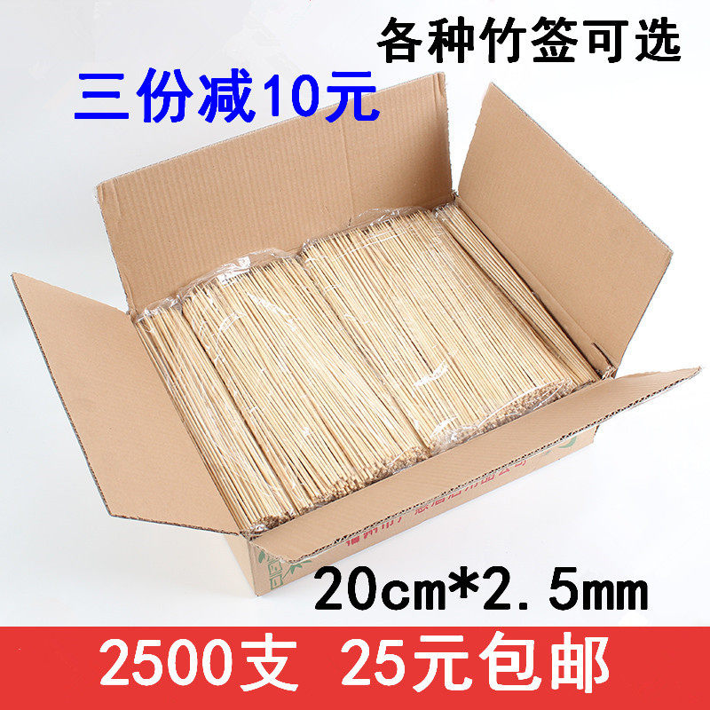 Bamboo skewer BBQ 20cm2 5mm Spicy mutton skewer 20cm long 2 5mm diameter bamboo skewer