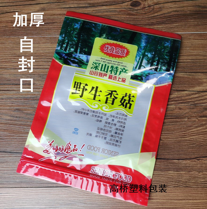 Mushroom packaging bag half 1 catty packed deep mountain specialty 500g wild mushroom 250g self-sealing thickened gift bag