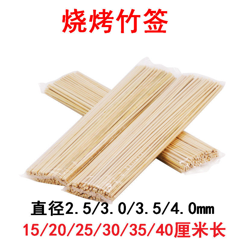 Bamboo stick barbecue 15 20 25 30 35 40cm marshmallow 2 5 3 0 3 5 4 0mm handmade bamboo stick