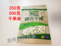 Pure truth era selected dry fruit bag half a catty of self-seal self-supporting dried fruit universal kraft paper bag