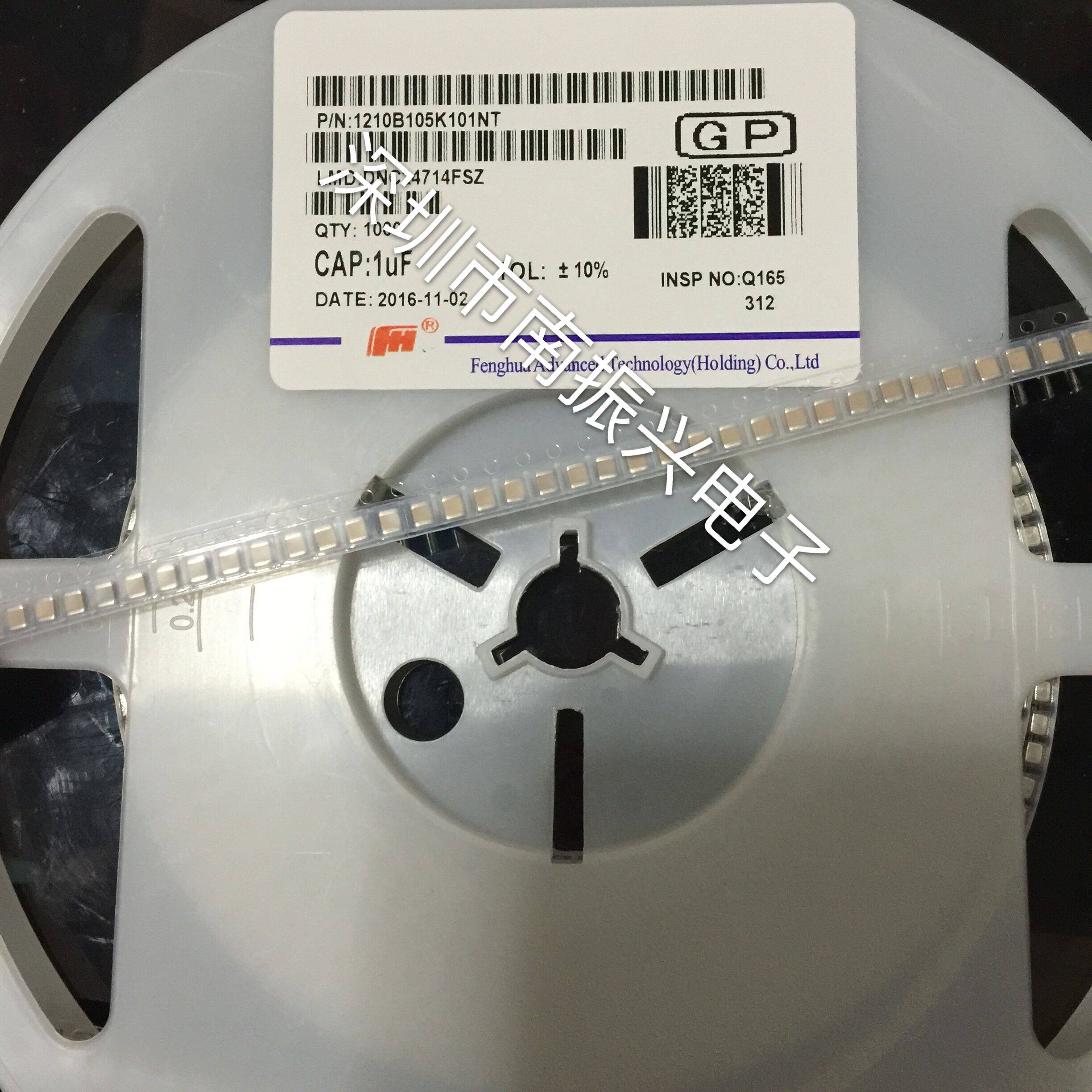 Windward patch ceramic capacitor 2012 0805 1UF 105K 50V X7R X7R 1K RMB24