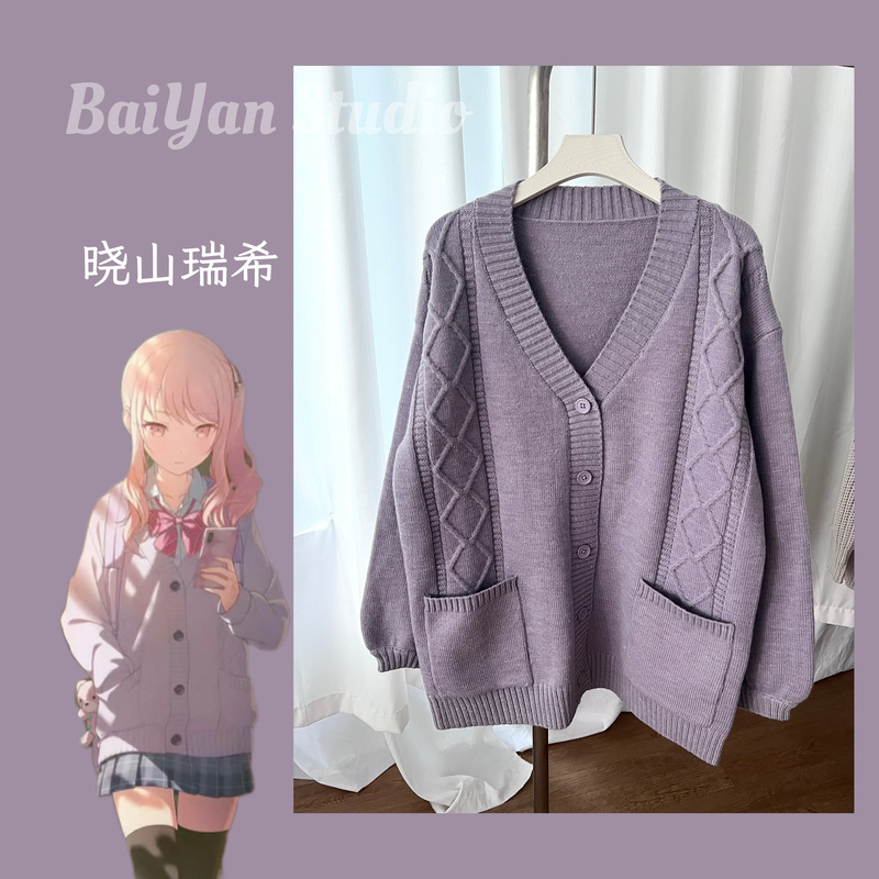 [in Stock] World Project Colorful Stage Pjsk Aoyama Ruiji Mzk Daily Purple Sweater Cardigan