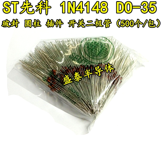 1N4148 1N4148 DO-35 GLASS SEAL CYLINDRICAL PLUG-IN SWITCH DIODE (500 packets)