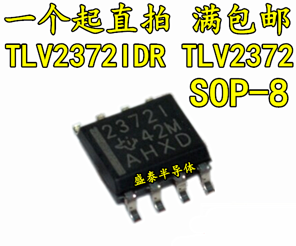 Hot selling brand new original operation amplifier TLV2372IDR SOP-8 Packaging online version printing: 2372I