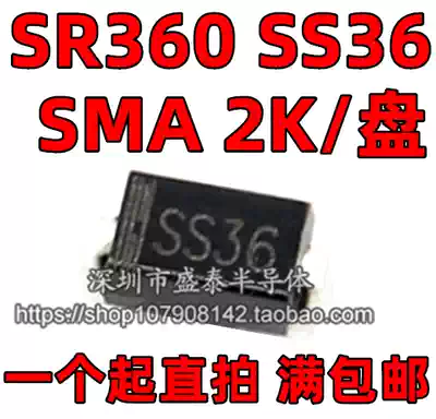 New SS36 Schottky diode SR360 patch SMA DO-214AC 1000=45 yuan