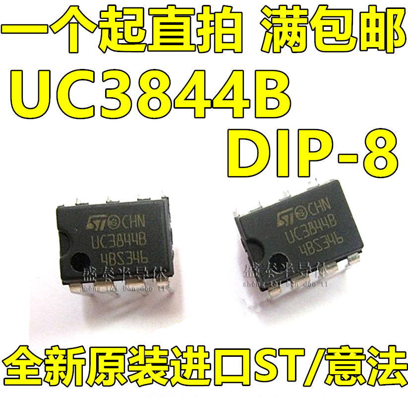 Brand new original installation UC3844 UC3844 UC3844B DIP-8 DIP-8 power supply management chip IC
