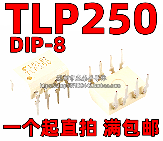 Brand new original Imported Optocoupler TLP250 DIP-8 encapsulates a straight shot
