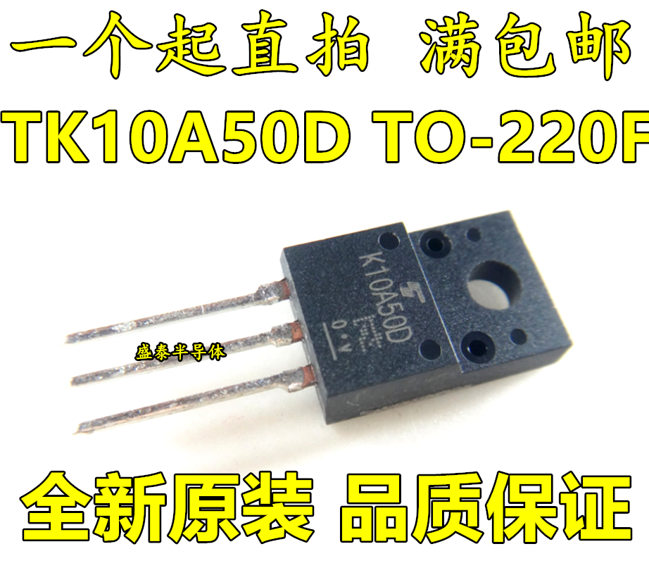 TK10A50D TK10A50D K10A50D K10A50D 10A50 10A50 field effect electric crystal brand new original imported plug-in