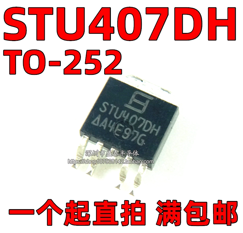 STU407DH STU407D SMD TO-252-5 power chip imported brand new original