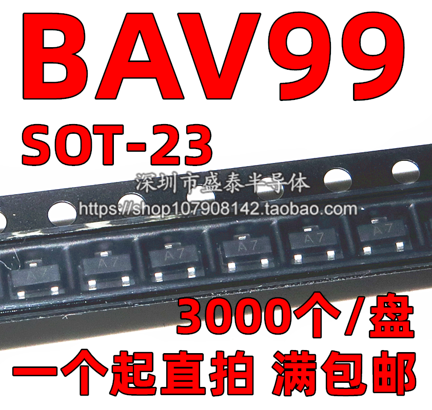 Spot patch switch audion BAV99 A7 SOT-23 SOT-23 SOT-23 0 2A 70V 1 disc 3K