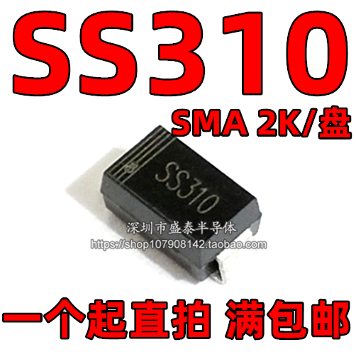 Heat sells brand-new patch Schottky diode SR3100 SS310 SMA 3A 100V DO-214AC