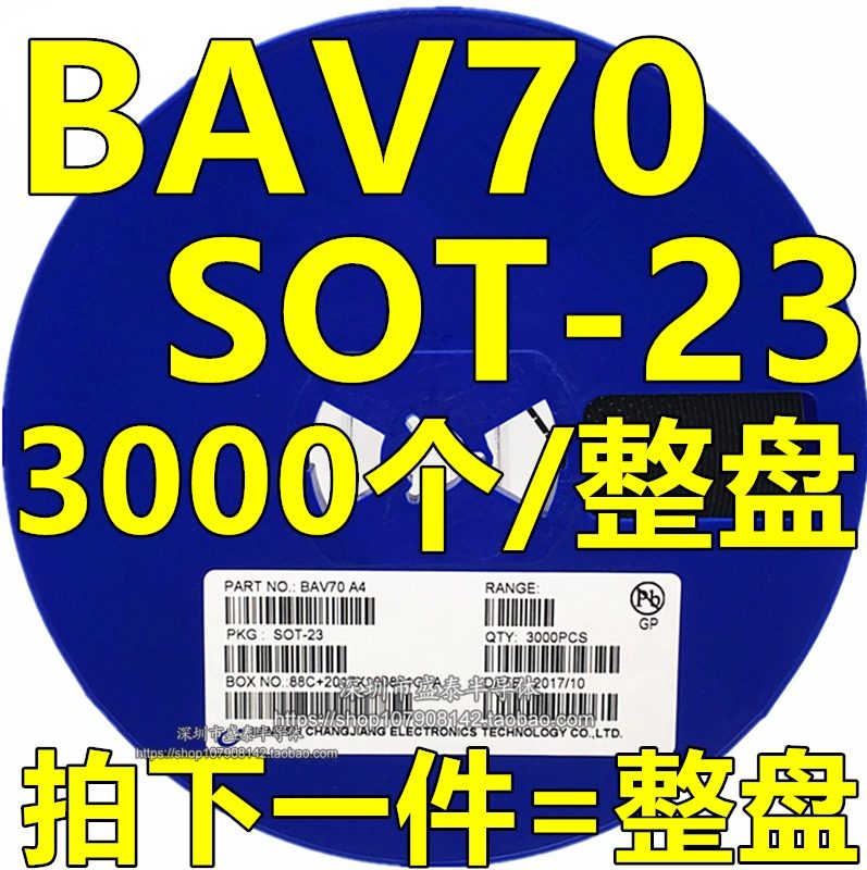 Patch switch diode BAV70 web version printed A4 0 2A 70V 70V SOT-23 Packaging 3K disc = RMB67