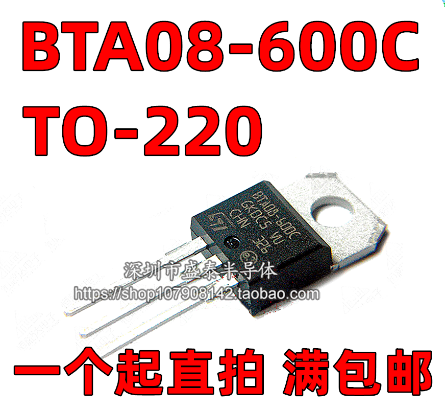 Import) BTA08-600C TO-220 brand new original installed semiconductor control rectifier 8A600V one up straight beat