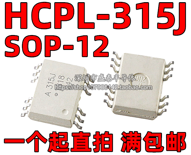 HCPL-315J HCPL-315 A315J SOP12 Photovoltaic Isolator IGBT Door Drive Photovoltaic Coupling