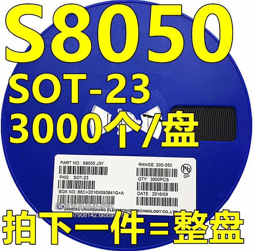 SMD triode S8050 J3Y NPN SOT-23 package to tube S8550 2TY 3K full disk