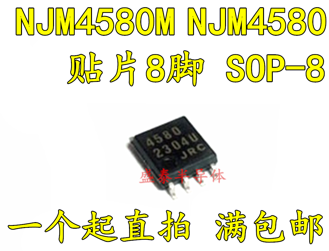 Hot sale NEW NJM4580M IMPORT LARGE VOLUME PATCH 8 FEET SOP-8 SOP-8 NJM4580D JRC4580 JRC4580 -TAOBAO
