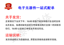 Electronic components with a single BOM table quotation electronic components Daquan IC chip integrated circuit one-stop with a single