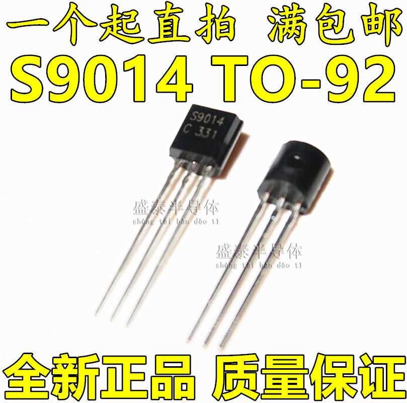 Best selling new S9014 TO-92 in-line triode 1000 package = 23 yuan can shoot directly