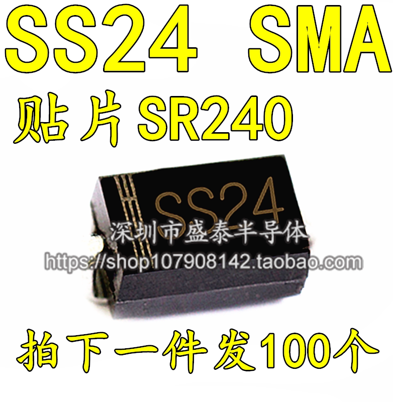 SS24 SS24 SR240 SR240 SB240 SMA Schottky diode (100 only 5 yuan) RMB28  K-Taobao