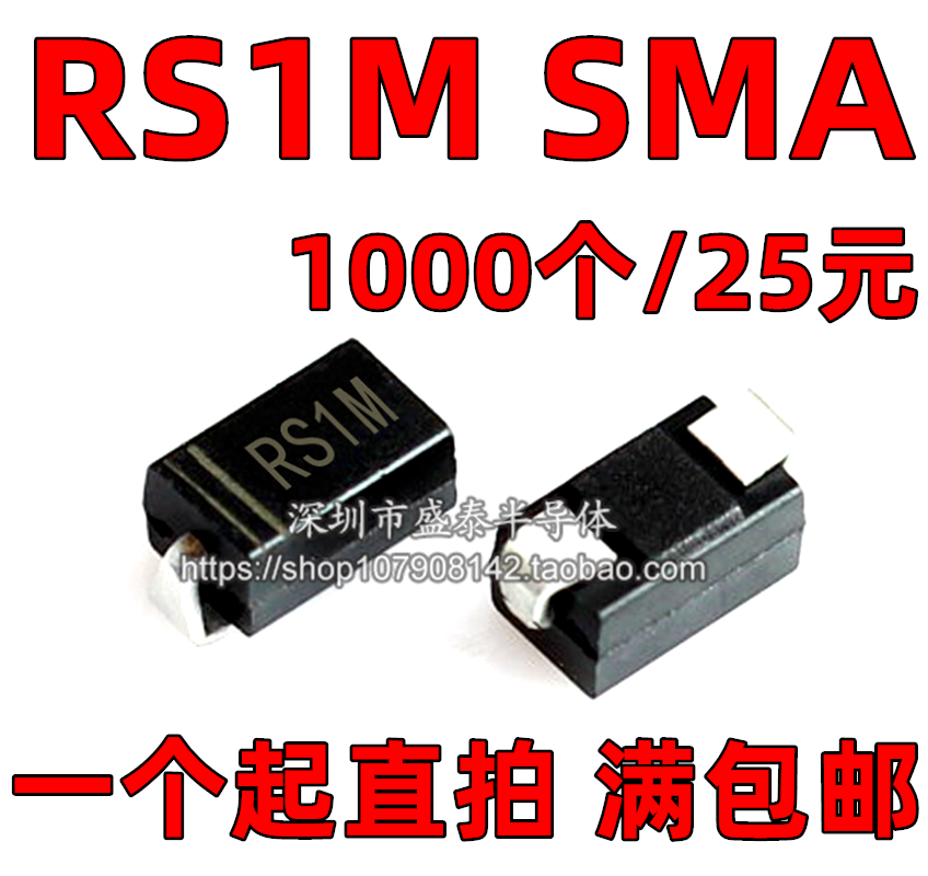 Hot selling brand new RS1M FR107 1000V 1A patch rectification quick recovery diode 1000 RMB35