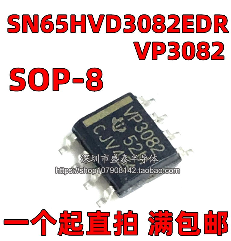 New original import VP3082 SN65HVD3082EDR SOP-8 TI Duchu Patch 8 feet