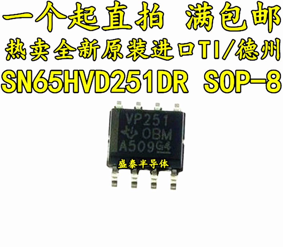 Hot sell brand new original imported patch SN65HVD251DR original fit SOP-8 one up straight beat