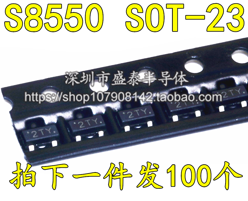 S8550 SMD triode printing 2TY SOT-23 (100 pieces 3 yuan) 12 yuan K