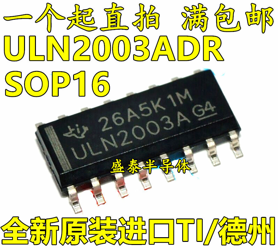 (Non-domestic) ULN2003A ULN2003ADR SOP16 ULN2003 ULN2003 for imported goods