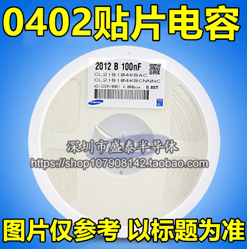 0402 patch capacitor 33PF 50V accuracy ± 5% (100 only)