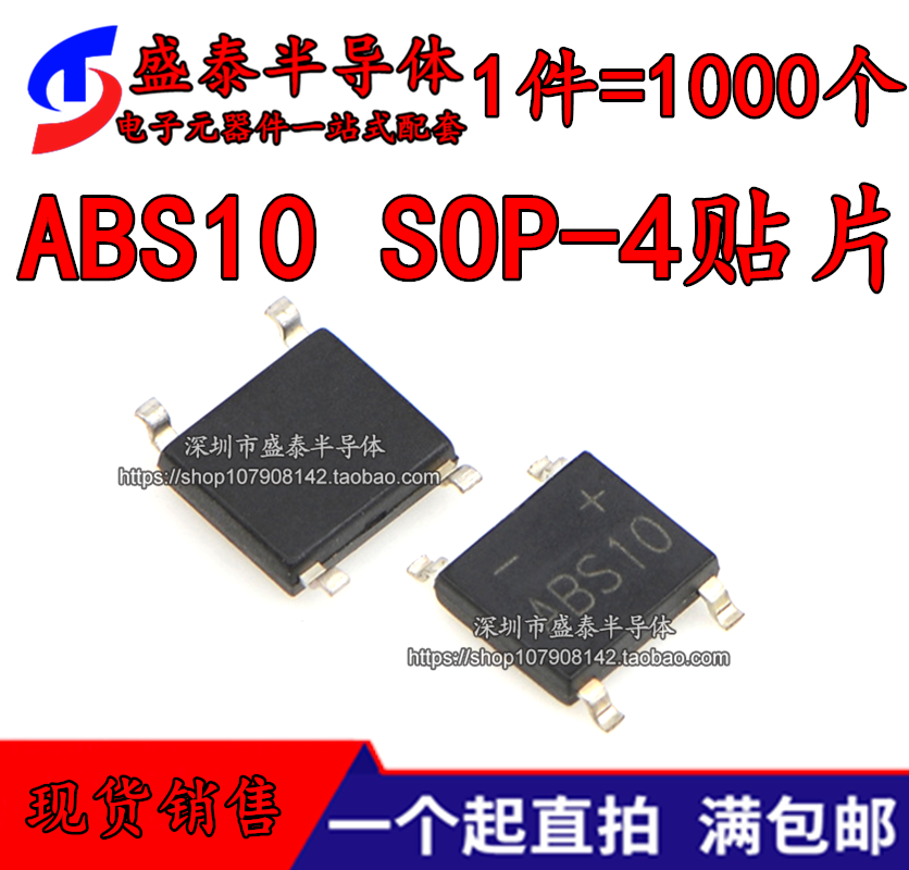 ABS10 ABS10 1A1000V 1A1000V SOP4 bridge rectifier bridge stack bridge stack 1000 RMB65