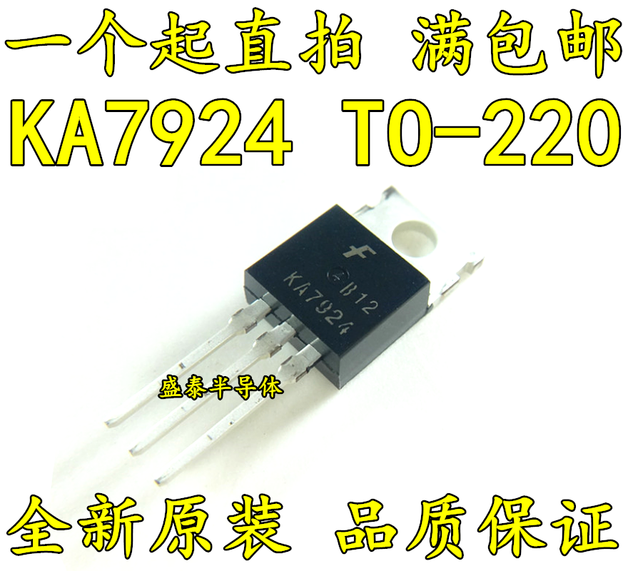 Hot selling brand new original dress KA7924TU TO-220 a straight shot