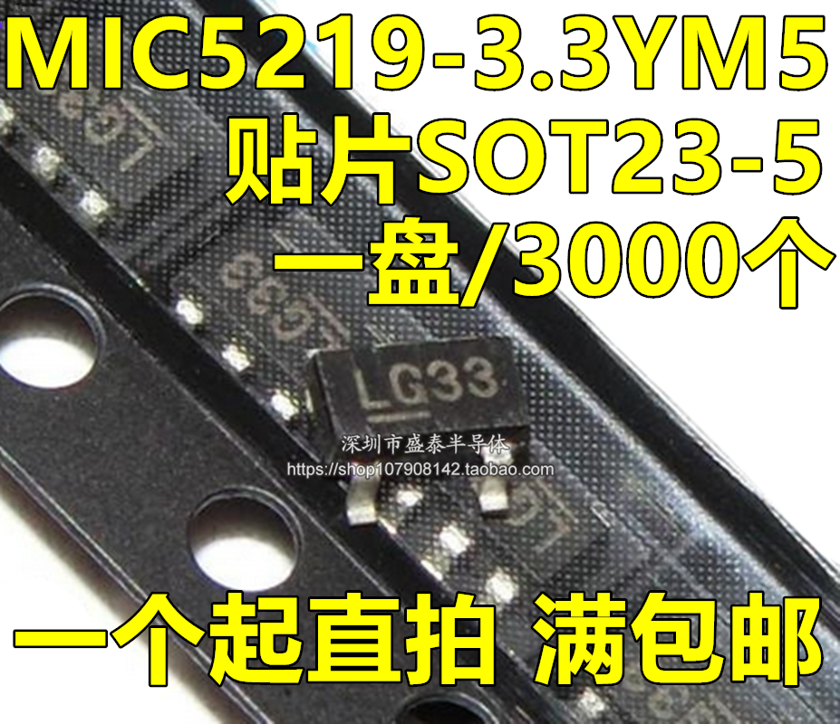 The MIC5219-3 MIC5219-3 3YM5 MIC5219 MIC5219 MICREL patch SOT23-5 can be photographed directly
