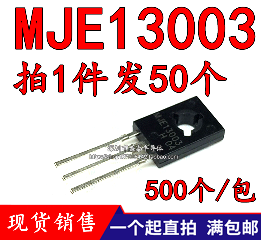 MJE13003 MJE13003 E13003 TO-126 TO-126 new original assembly triodes (50 only 5 yuan) 1K90 Yuan