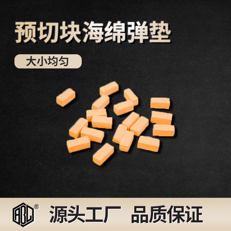 Pre-cut block sponge Pop-up Cushion Knife Version Play cushion Cushion Knife Sponge Small height Sponge Gum Factory Direct-Taobao