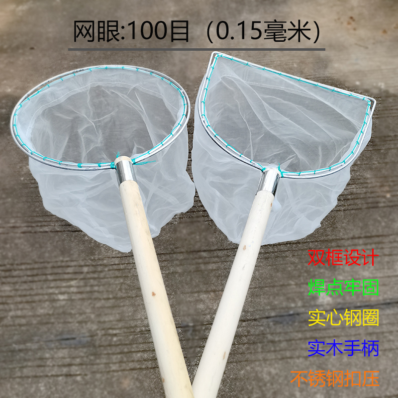 Wooden Handle Ultra-Fine Mesh Fish Waste Cleaning Net, 100 Mesh Ultra-Small Eye Nylon Net, Fish Net, Shrimp Net Wooden Handle Ultra-Fine Mesh Fish Waste Cleaning Net, 100 Mesh Ultra-Small Eye Nylon Net, Fish Net, Shrimp Net