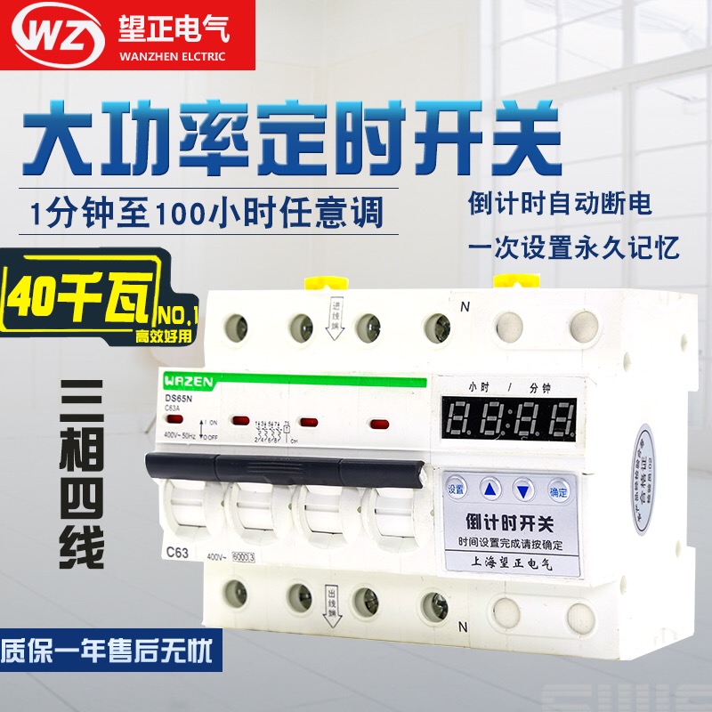 Three Phase Steamed Rice Cart Cabinet Pumping Water Pump Machine Irrigation Pouring Ground Time-lapse Countdown Timing Switch Controller 380v
