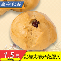 Brown sugar jujube blooming steamed bread pure handmade nutrition breakfast breakfast steamed buns instant food pattern heating ready to eat