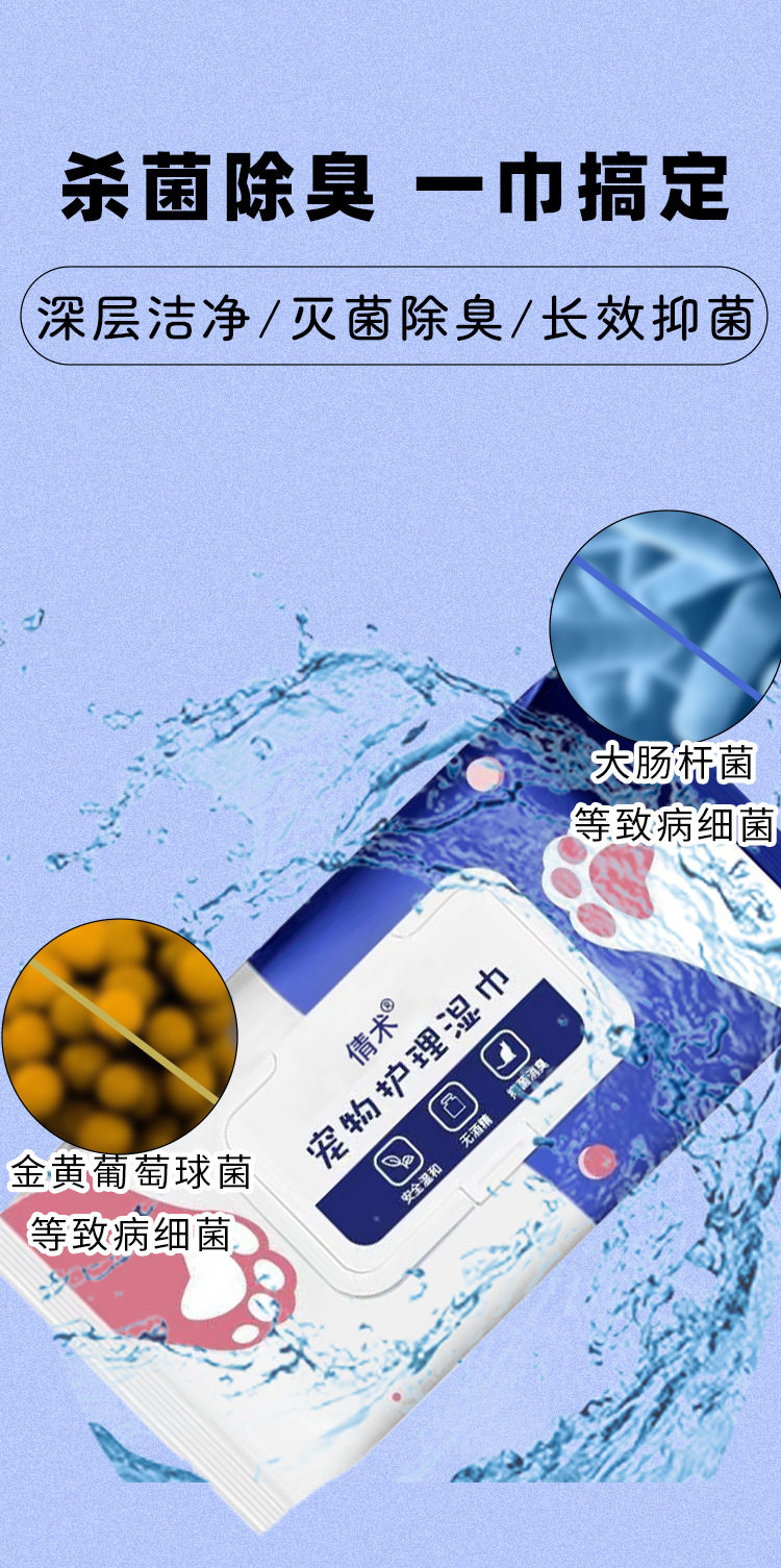 Pet салфетки 【下单立减50】80抽大包宠物湿巾猫咪狗狗清洁除臭湿纸巾擦泪痕