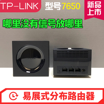 TP-LINK mesh Distributed Routing Kit 1900M Dual Gigabit Router WDR7650 Gigabit