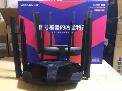 Mercury phantom routing through the wall king fiber optic 5g dual-band gigabit wireless router Home through the wall high-speed D126