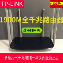 TP-LINK Full Gigabit port dual band 1900M Wireless Router Home 5G high speed WDR7620 Gigabit edition