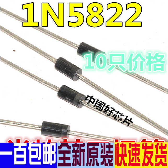 1N5822 IN5822 DO-41 3A 40V In-line Schottky diode 20 = 3 yuan new original