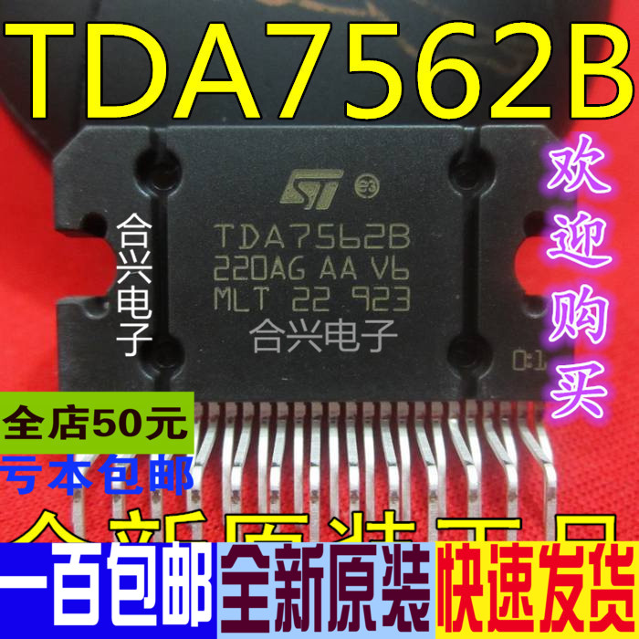 Car power amplifier IC TDA7562 TDA7562B truly brand new original one replacement is good