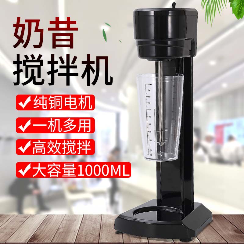 Wheat bean milk tea blender single head milkshake machine commercial milk tea shop electric milk cover automatic roasted milk blender